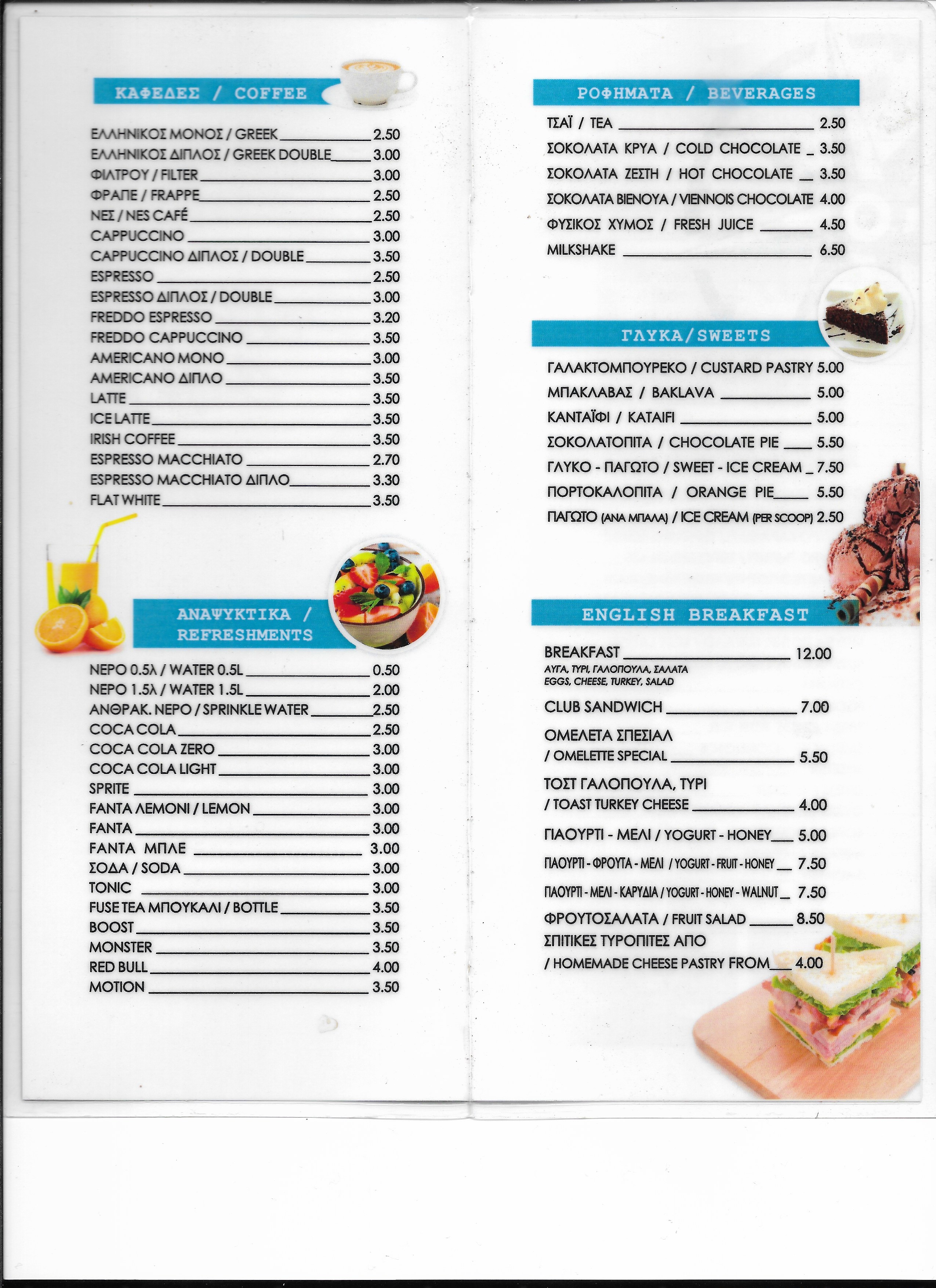 Cafe Menu